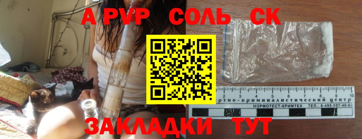 APVP СК КРИС Избербаш