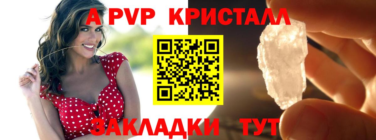 Избербаш  Alpha PVP Соль  Вход с VPN  Alpha PVP кристаллы 
