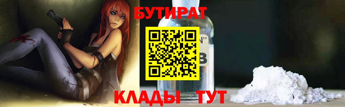 БУТИРАТ жидкий экстази Избербаш