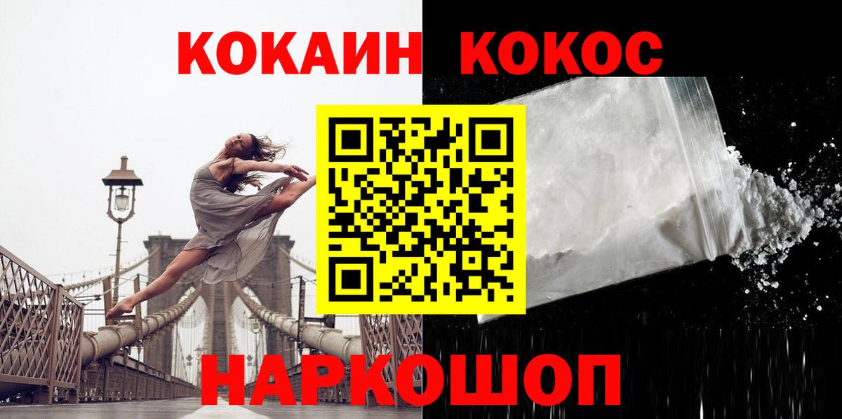 Cocaine VHQ  где купить наркоту  Вход с VPN  Избербаш  COCAIN Fish Scale 
