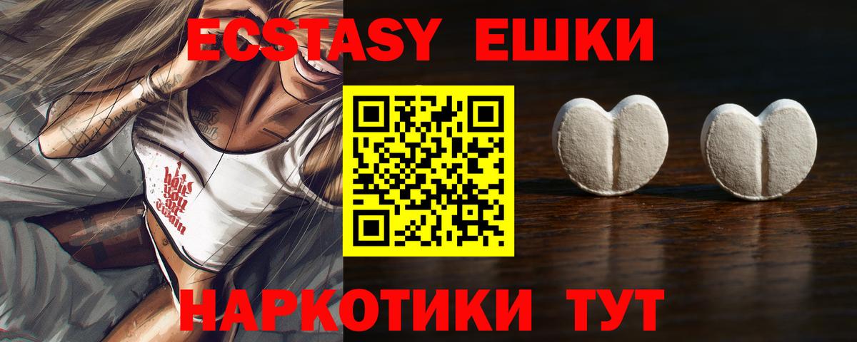 Ecstasy 99% Избербаш