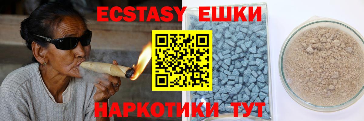 Ecstasy MDMA  Вход с VPN  Избербаш  kraken рабочий сайт  Ecstasy Дубай  Ecstasy 