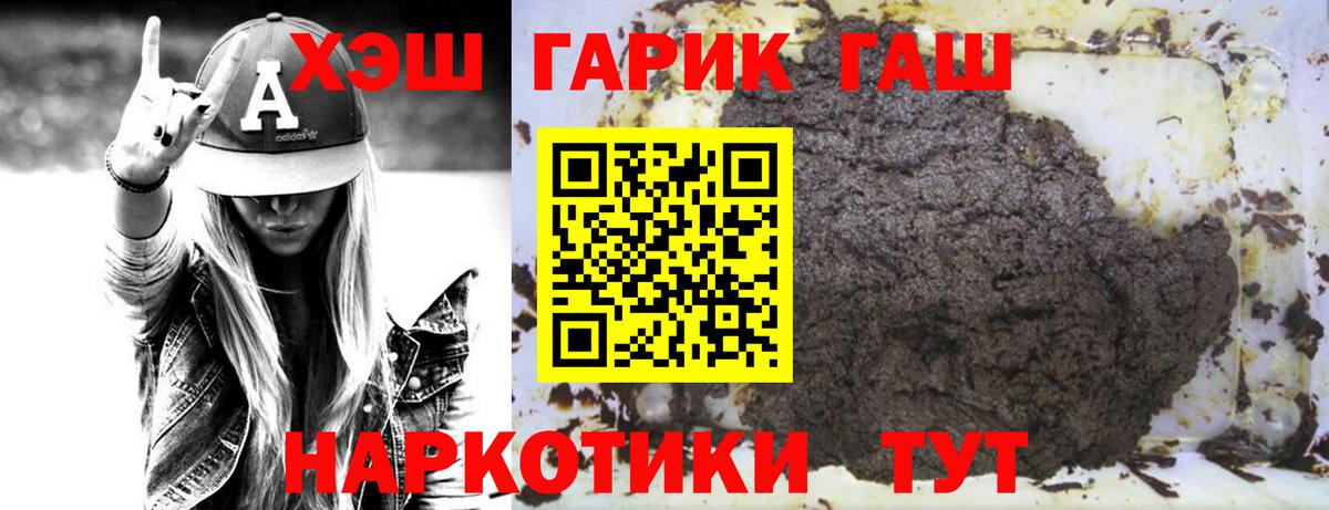 Избербаш  ГАШ  ГАШ гашик  Вход с VPN  Гашиш ice o lator 