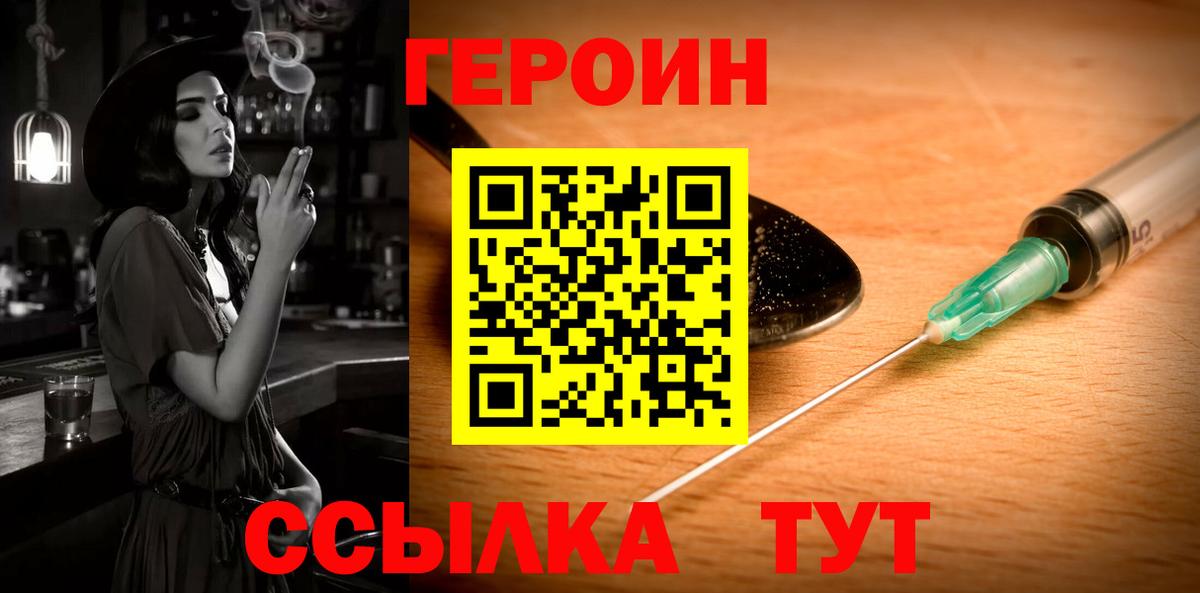 Избербаш  ГЕРОИН  Вход с VPN  ГЕРОИН VHQ 