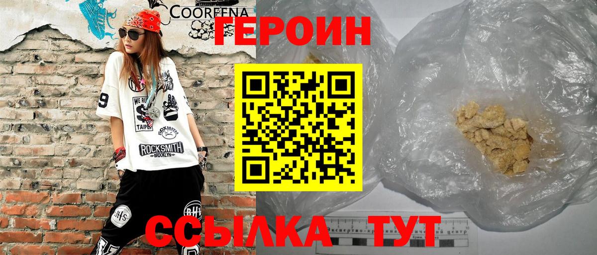 Героин VHQ Избербаш