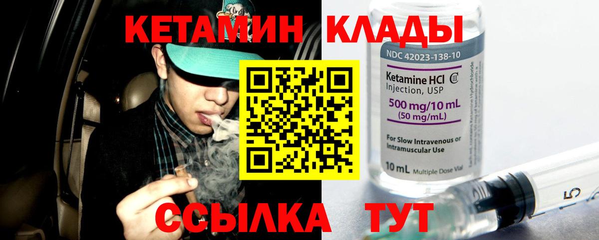Избербаш  КЕТАМИН VHQ  КЕТАМИН VHQ  Вход с VPN 