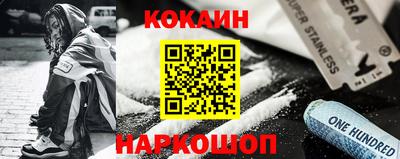 кокс Краснознаменск