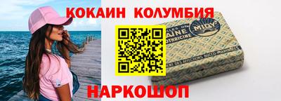 кокаин премиум Конаково