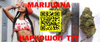 каннабис Краснокаменск