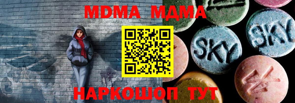 МДМА молли  Вход с VPN  MDMA VHQ  Избербаш 