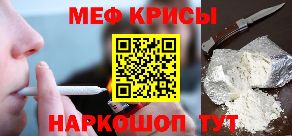 Меф мука  Меф  Избербаш  Вход с VPN 