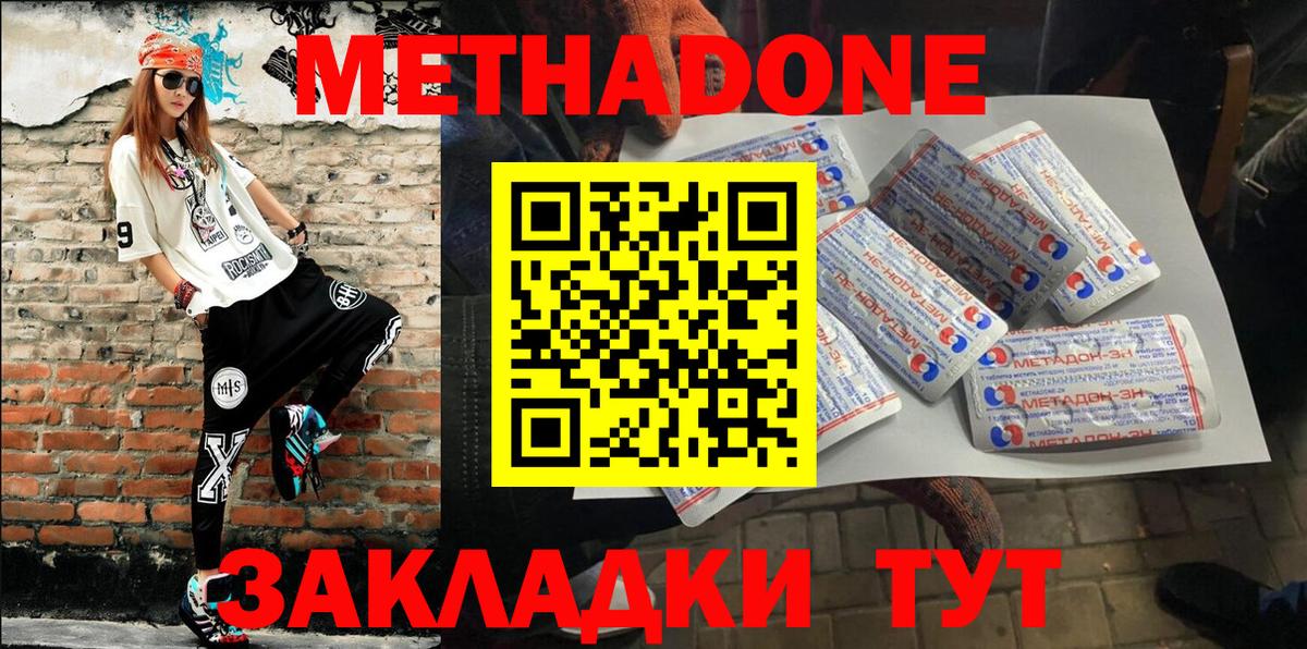 Codein  Канабис  ГАШ  Вход с VPN  Экстази  Продажа наркотиков  Меф МЯУ МЯУ кристаллы  Избербаш  Cocaine 
