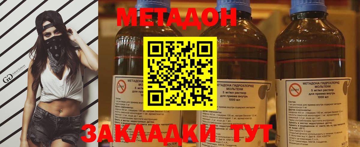 МЕТАДОН кристалл  МЕТАДОН кристалл  Избербаш  Вход с VPN 