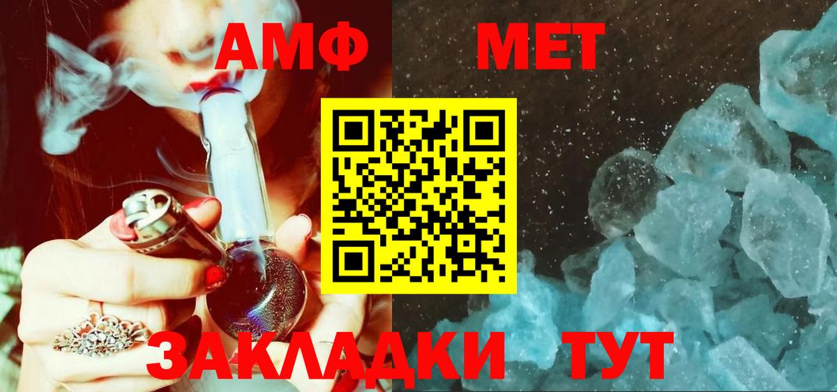 МЕТАМФЕТАМИН  Метамфетамин Methamphetamine  Вход с VPN  Избербаш 
