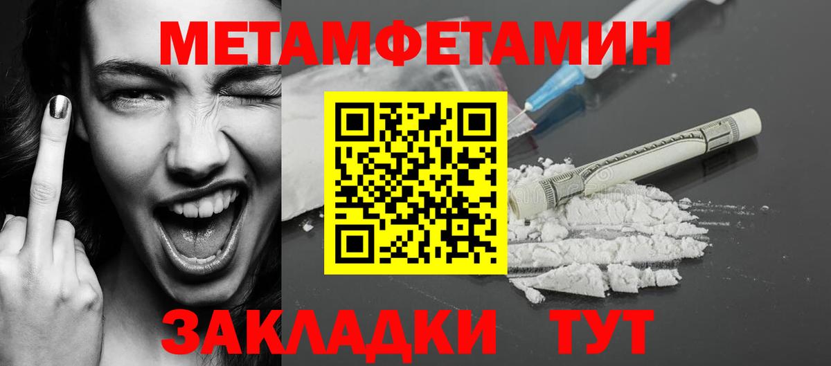 МЕТАМФЕТАМИН кристалл Избербаш