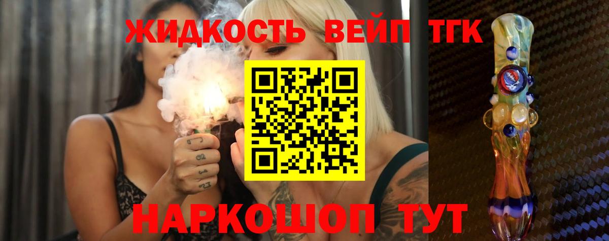 Избербаш  ТГК вейп с тгк  Вход с VPN 