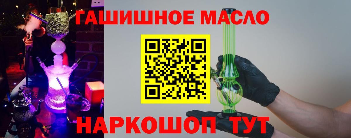 Дистиллят ТГК вейп с тгк Избербаш